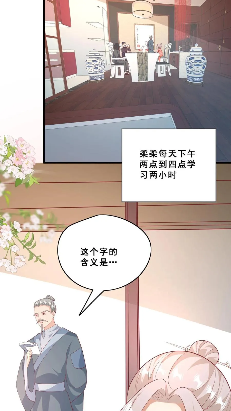 第59话 天书第一页9