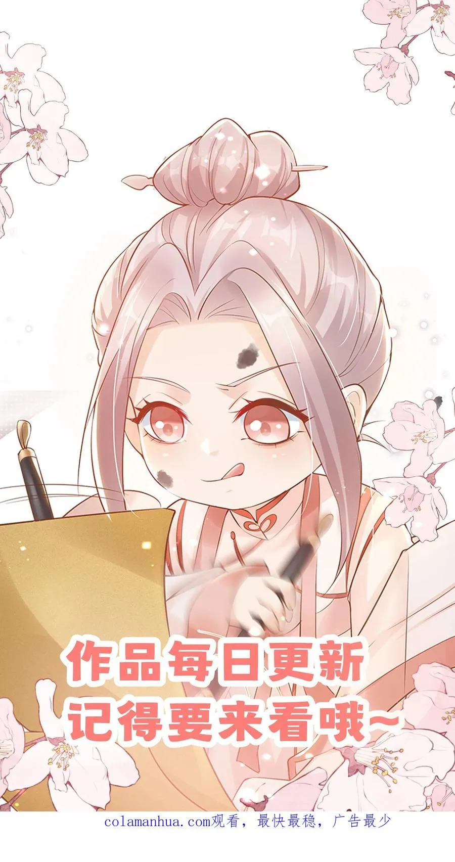 第18话 神奇的五味石23