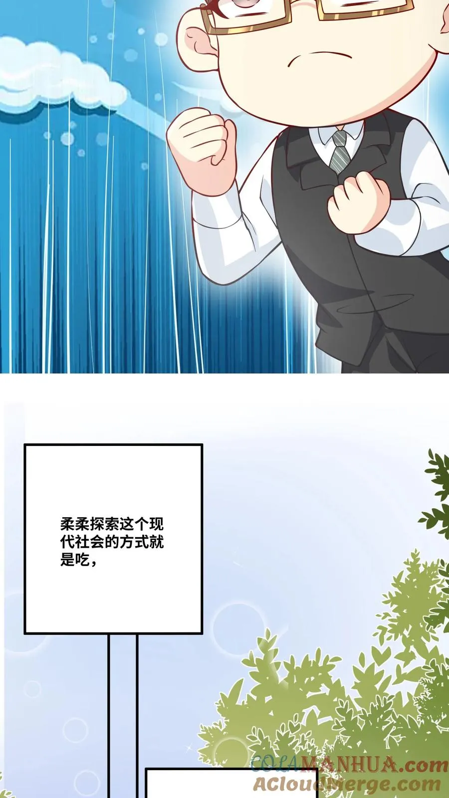 第29话 “黑店”14