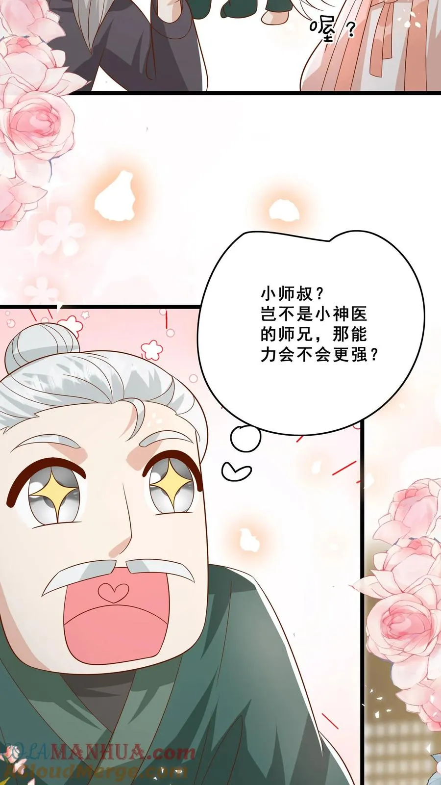第139话 不明人士追杀8
