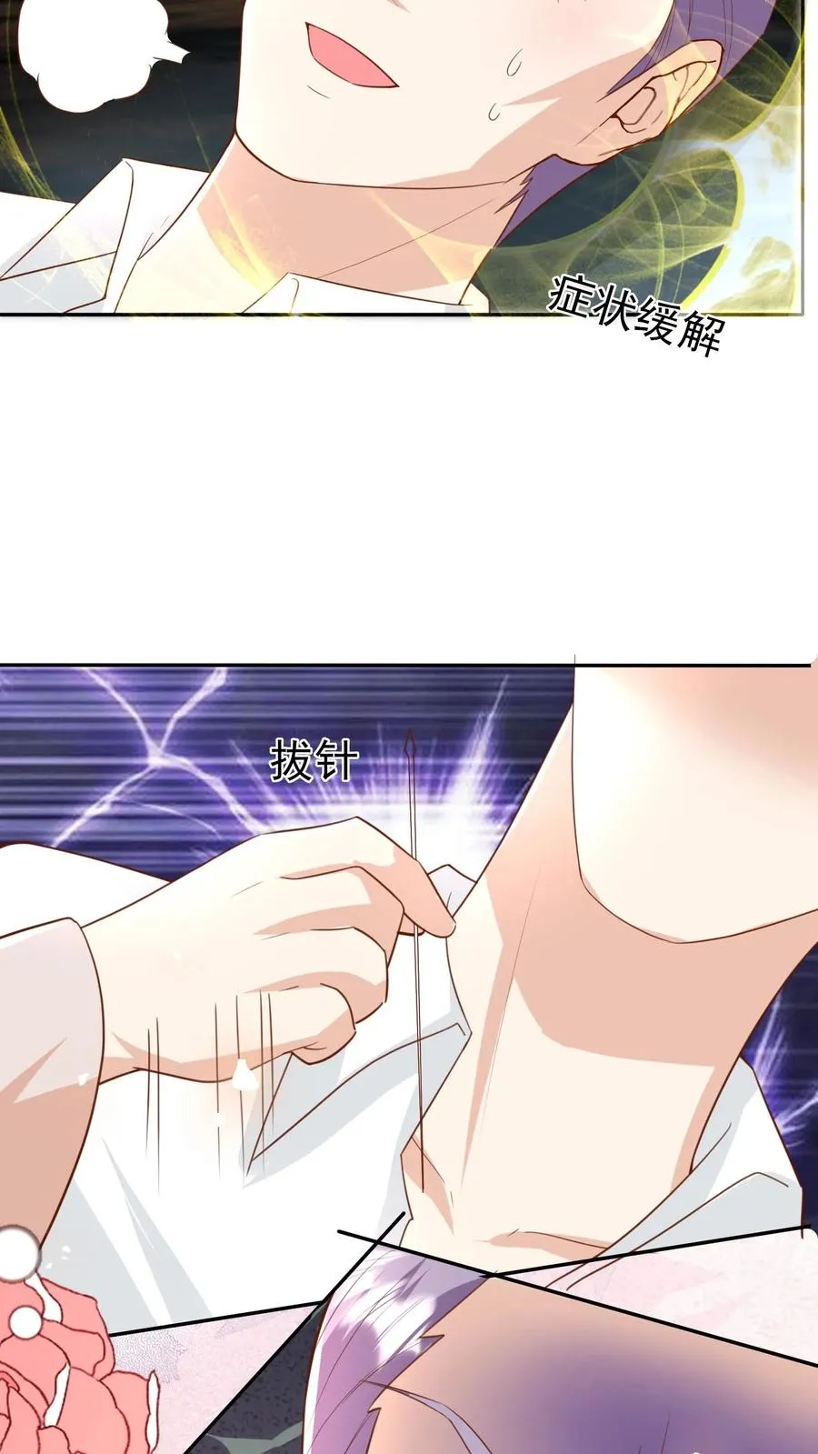 第188话 三局两胜13