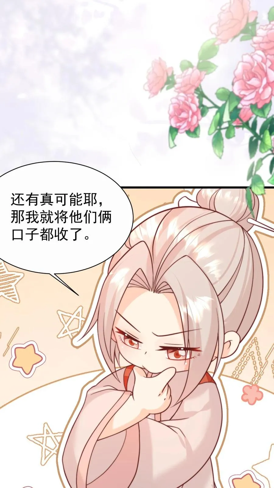 第303话 两把剑的柔情蜜意11