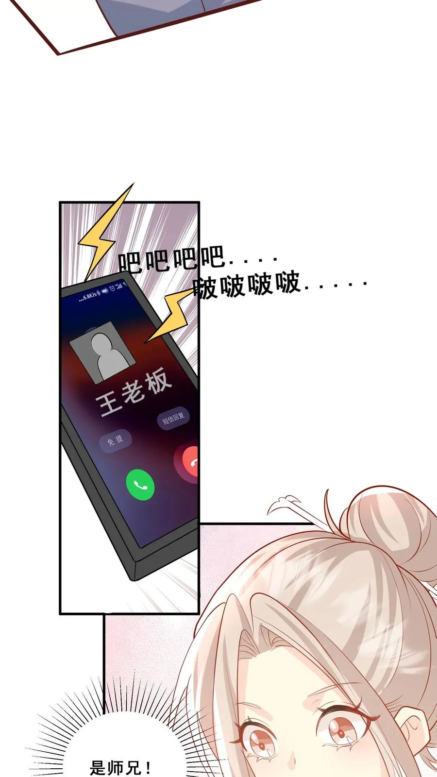 第42话 小不点闯祸21