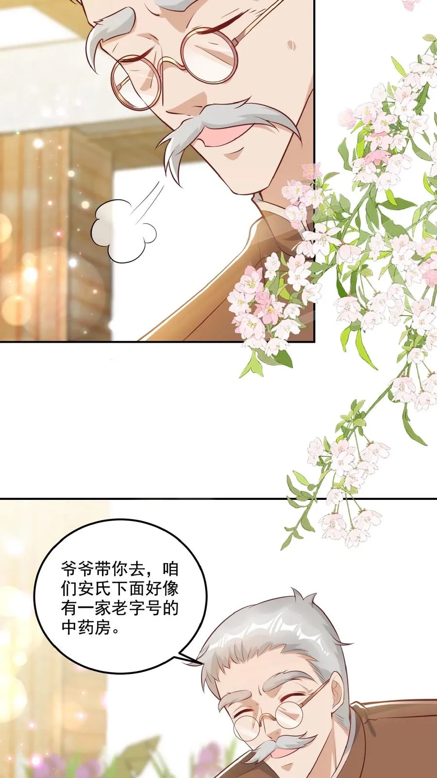 第12话 果然是我的亲孙女17