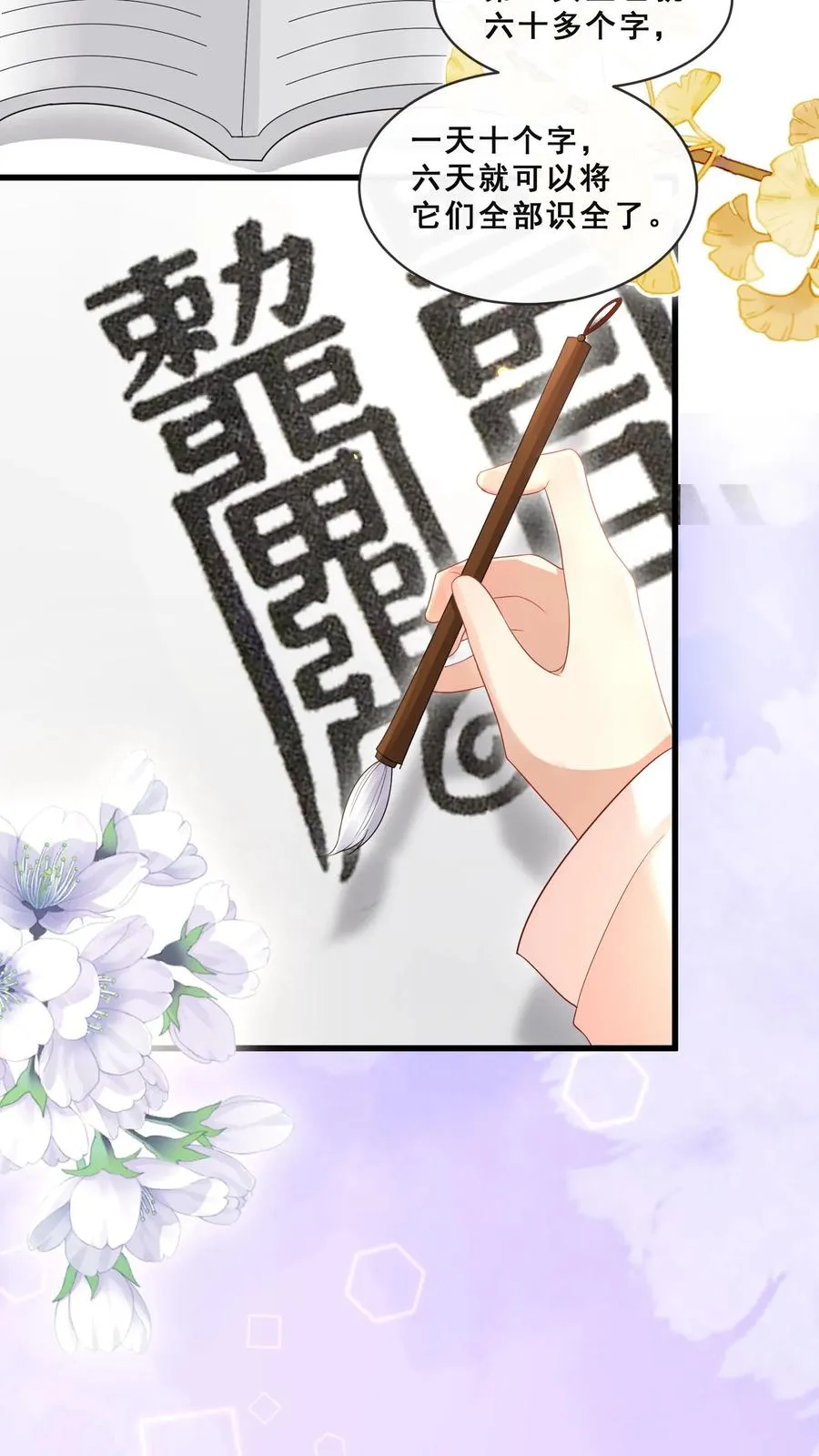 第58话 老头争做书童21