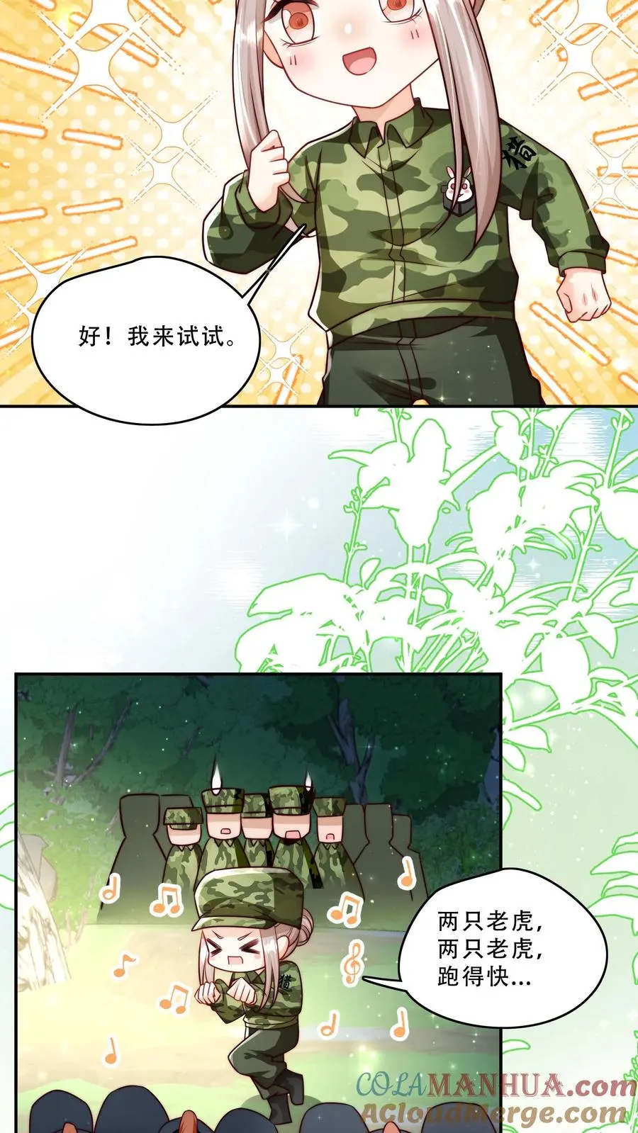 第254话 听说萌是种力量22
