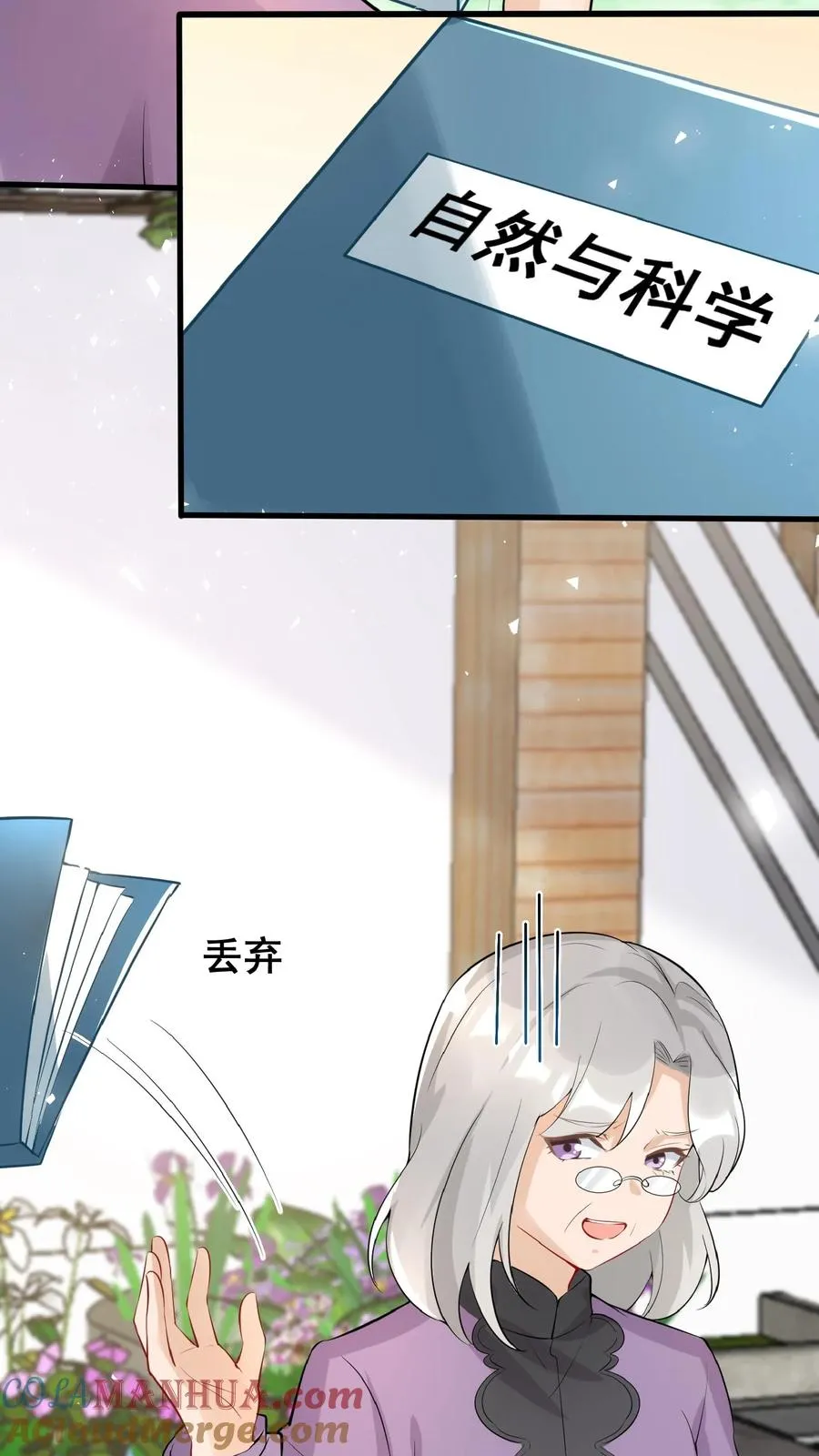 第11话 打雷下雨收衣服啦30