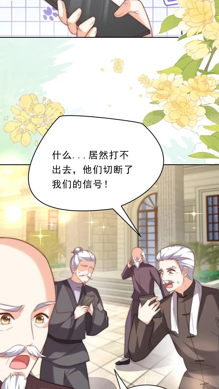第348话 一个不留9