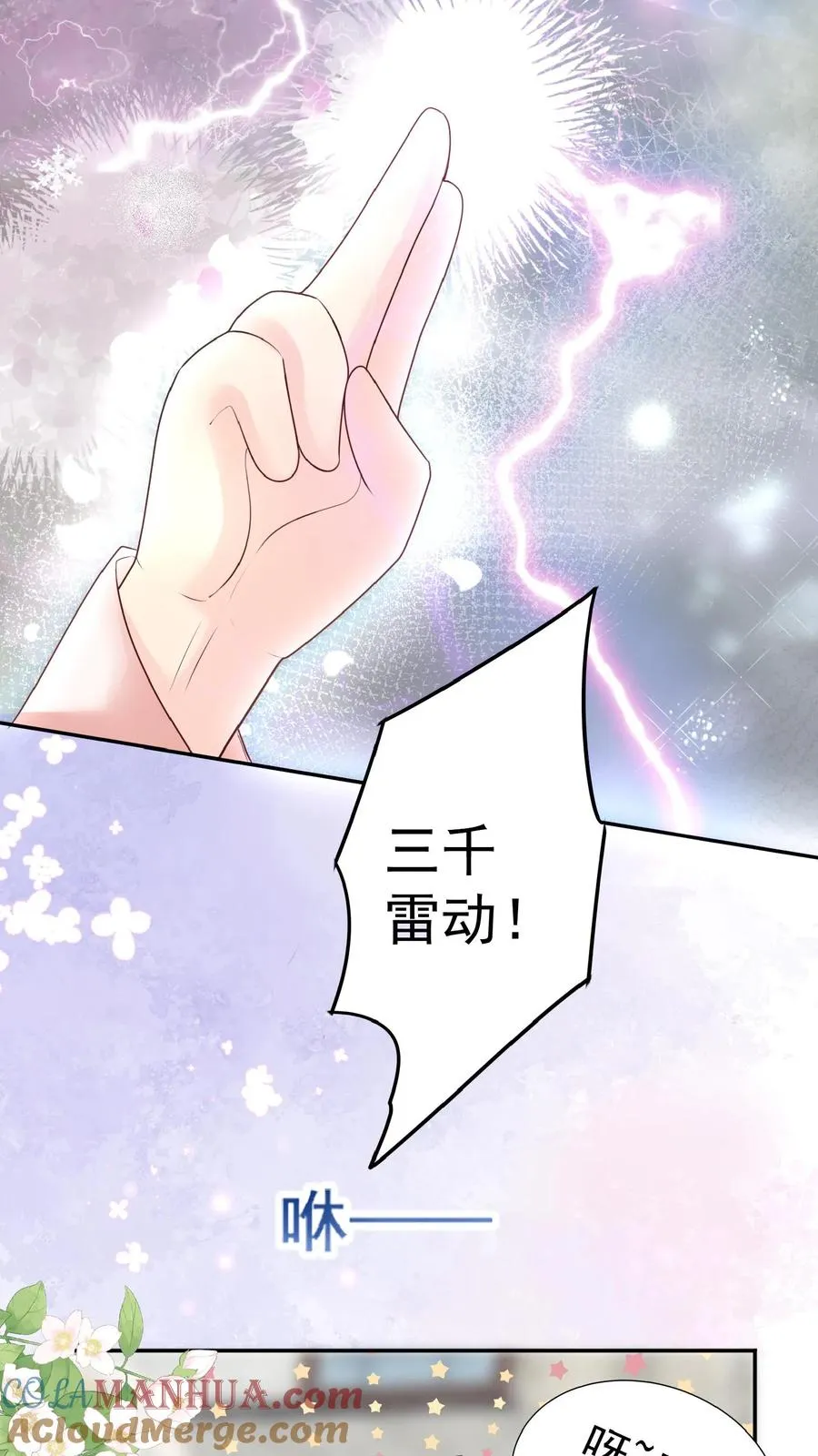 第99话 滨海路车神16