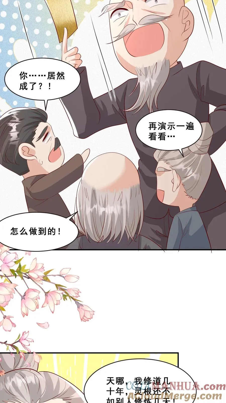 第75话 内伊组特16