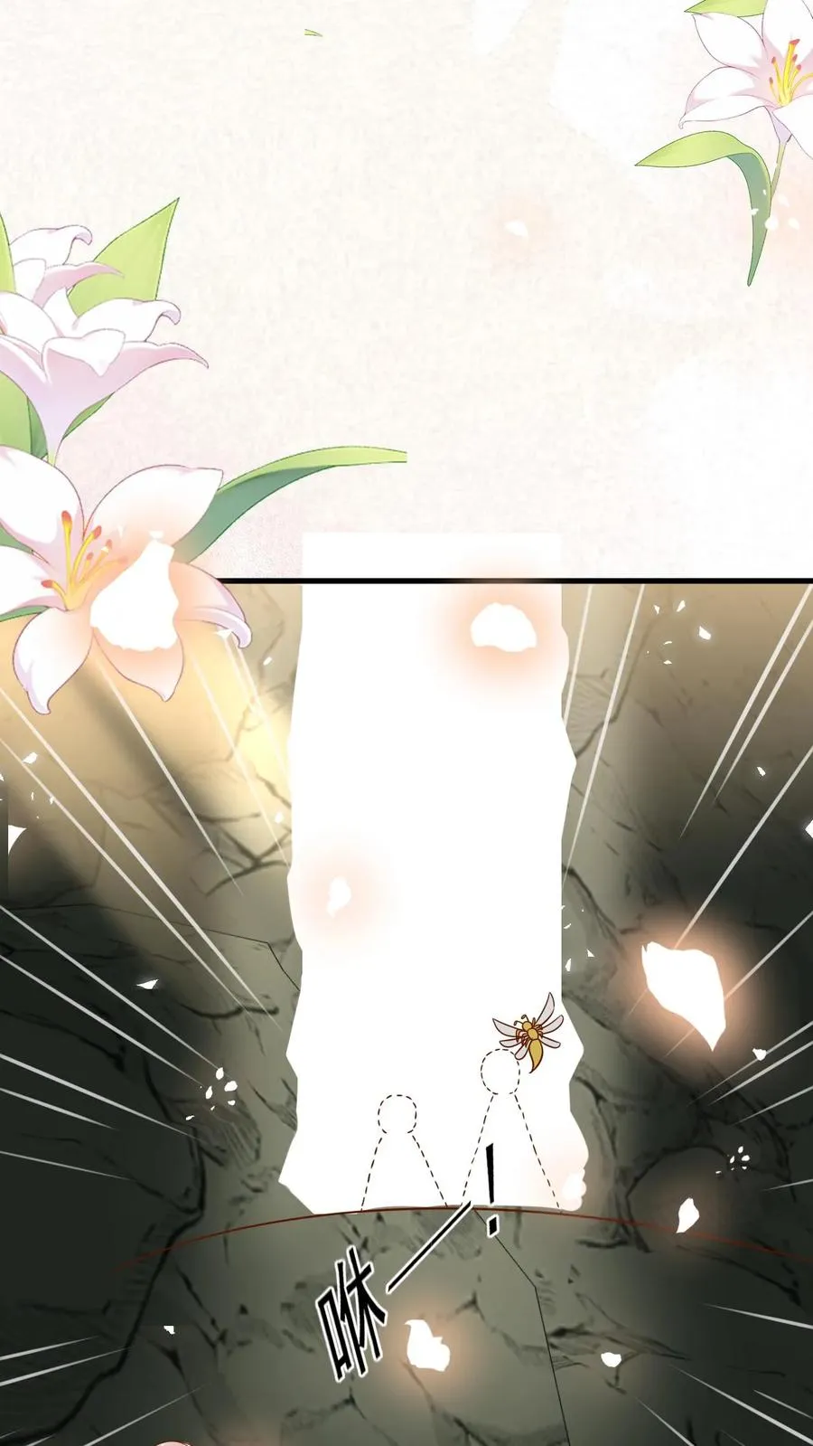 第209话 让冷师兄娶你3