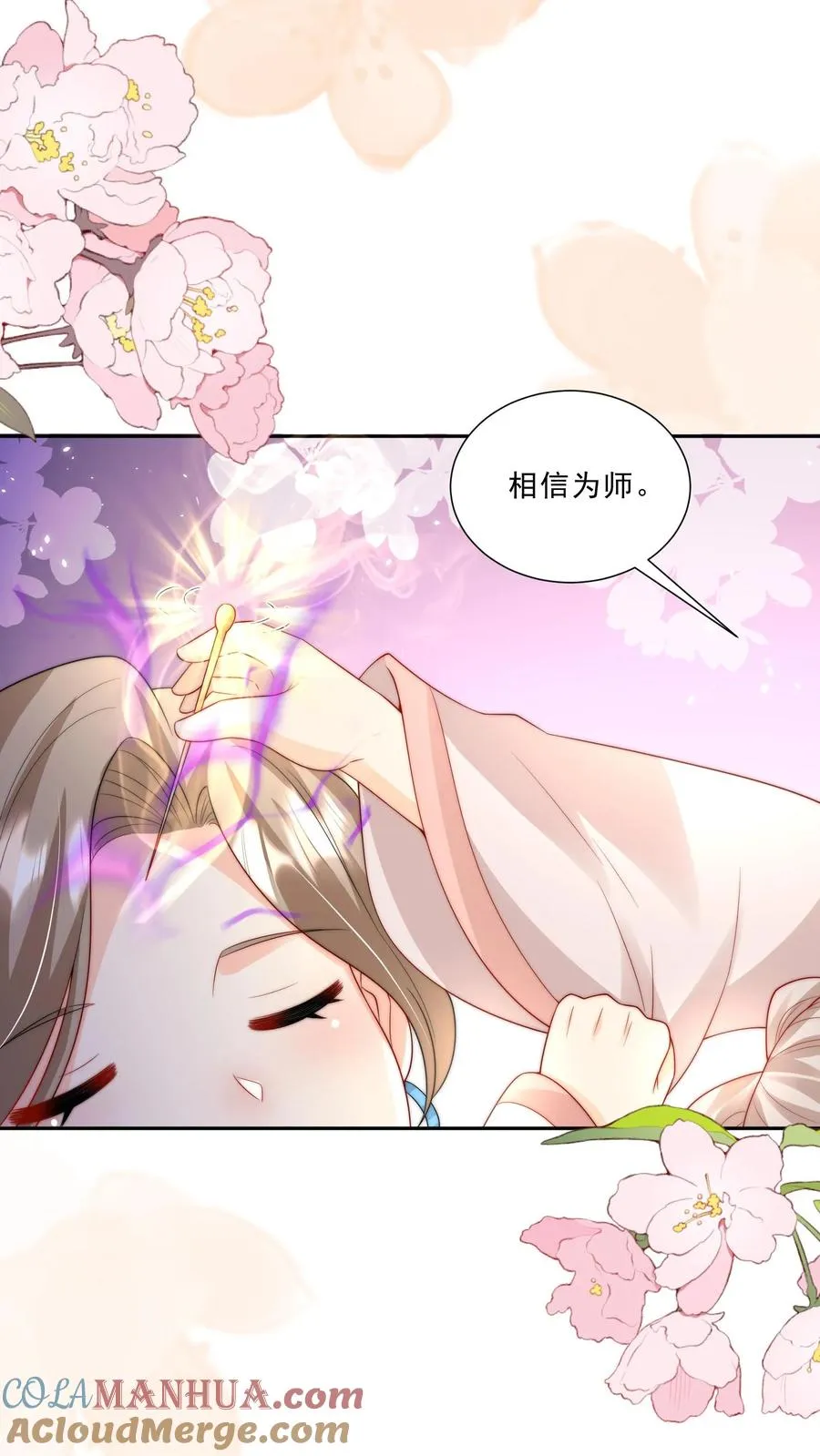第290话 情花蛊虫12