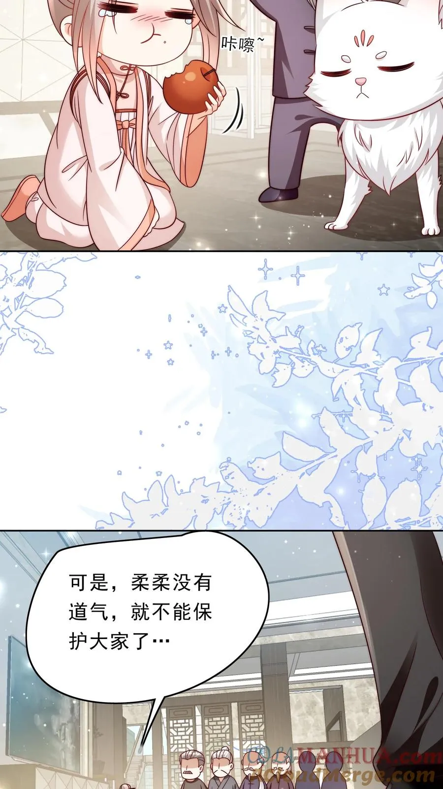 第346话 永远的宝贝14