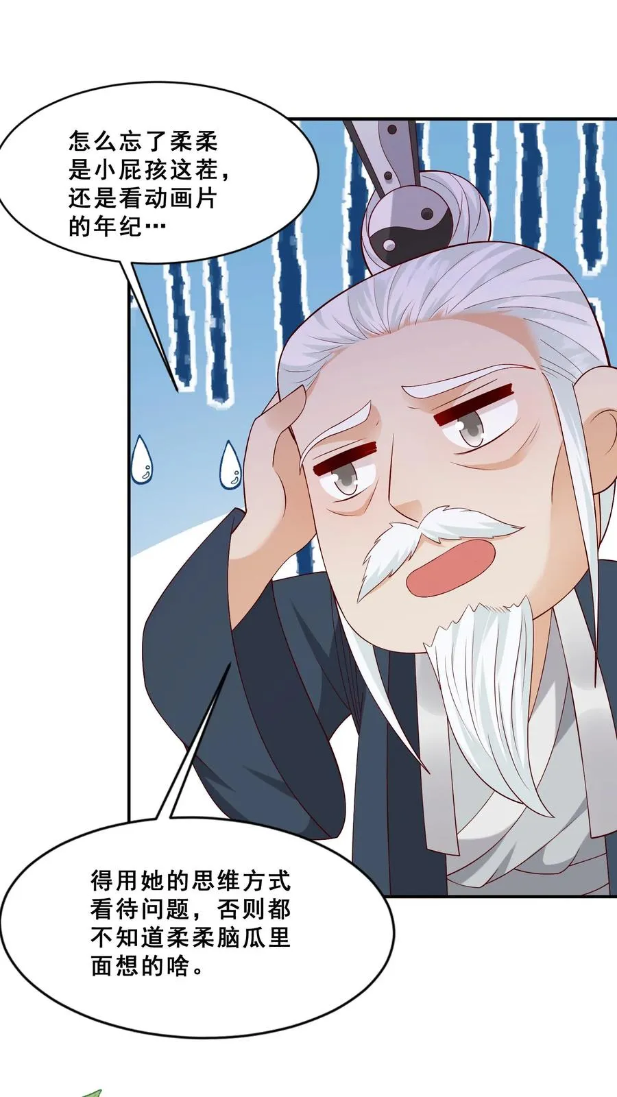 第92话 社会我刀哥17