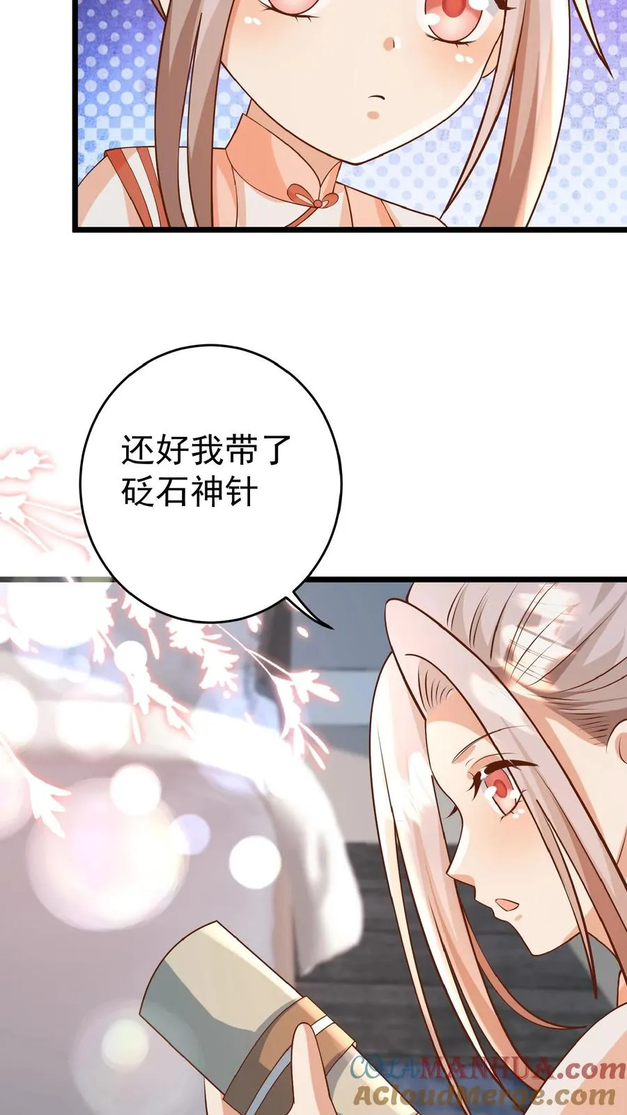 第107话 吊打假神医10