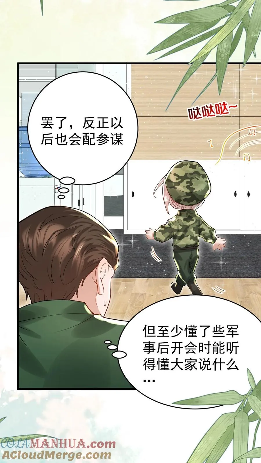 第251话 新官上任三把火12