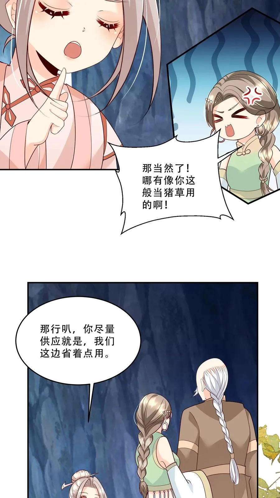 第215话 收南宫凝为徒13