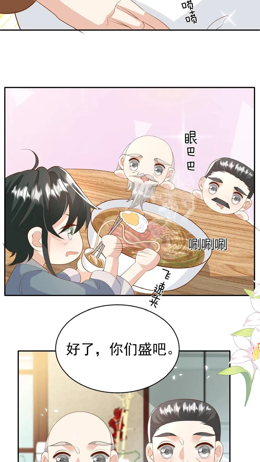 第82话 有辱斯文15