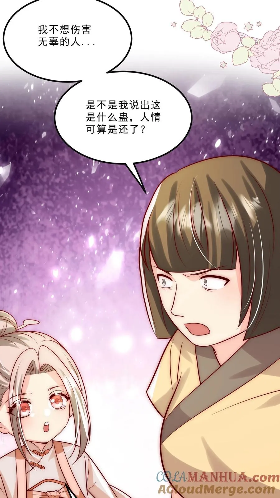 第310话 金虫蛊24