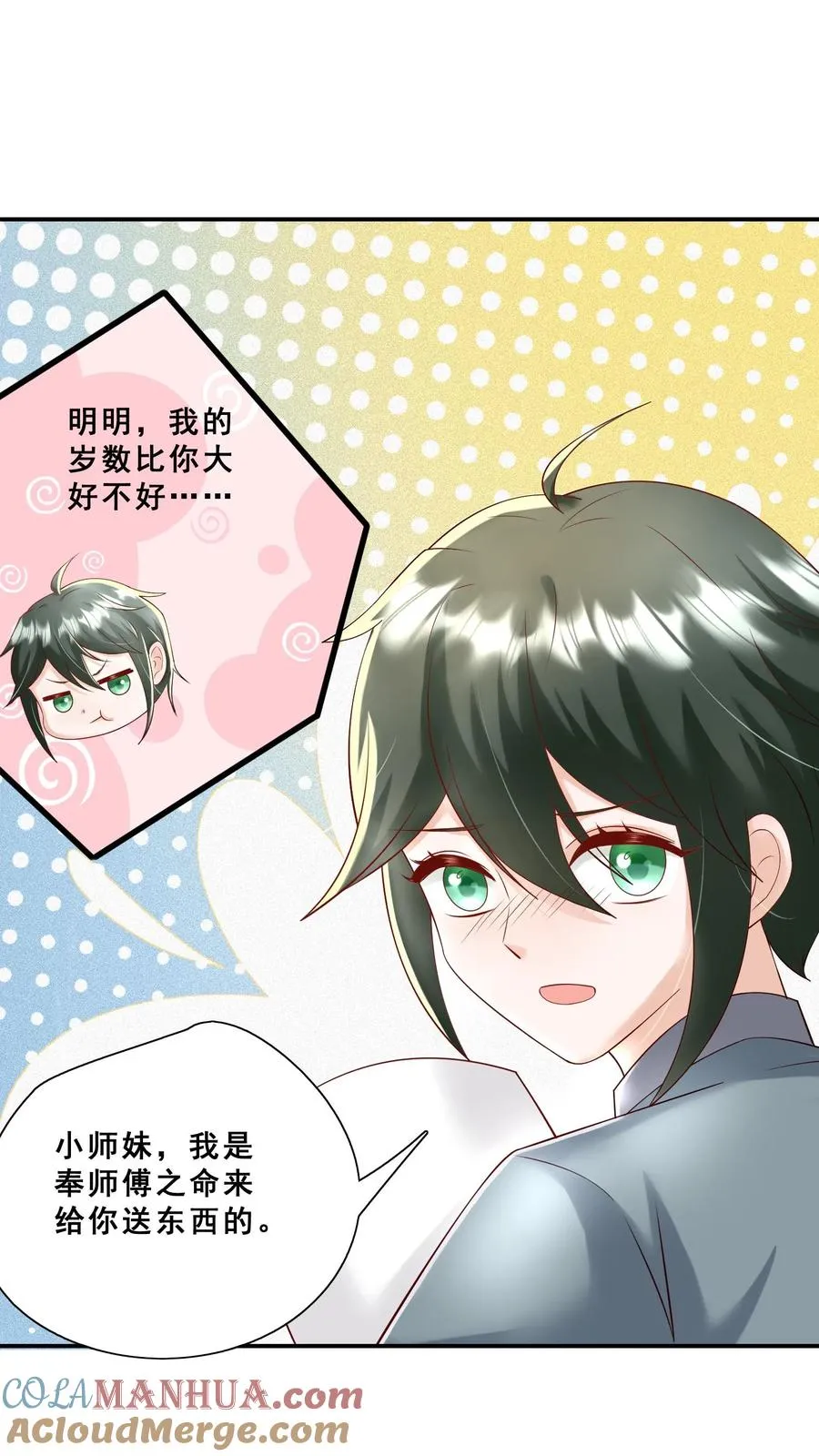 第81话 山上来人了！16