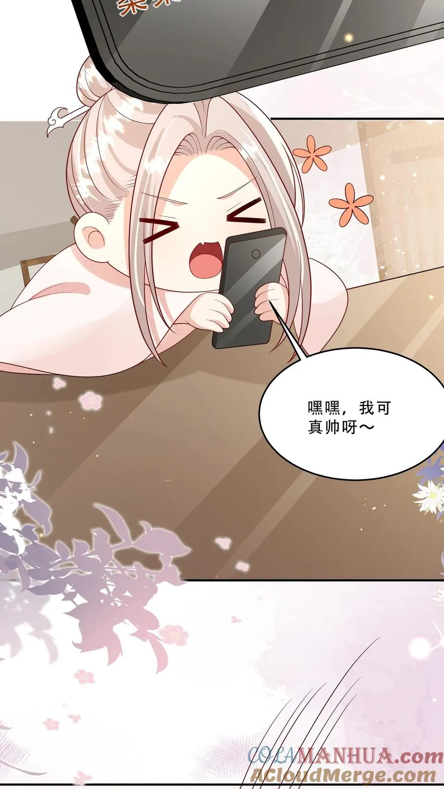 第206话 大家想要驻颜丹2