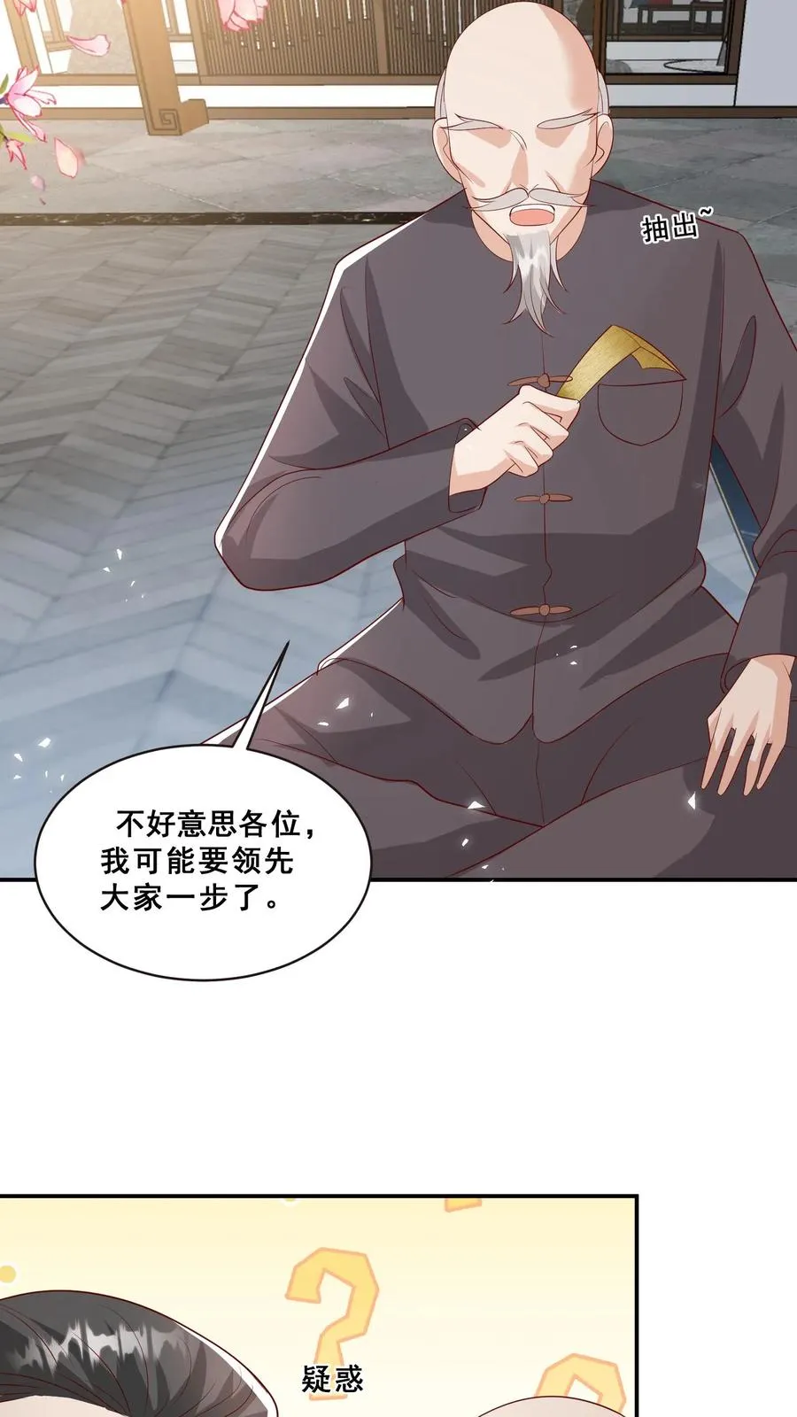 第75话 内伊组特11