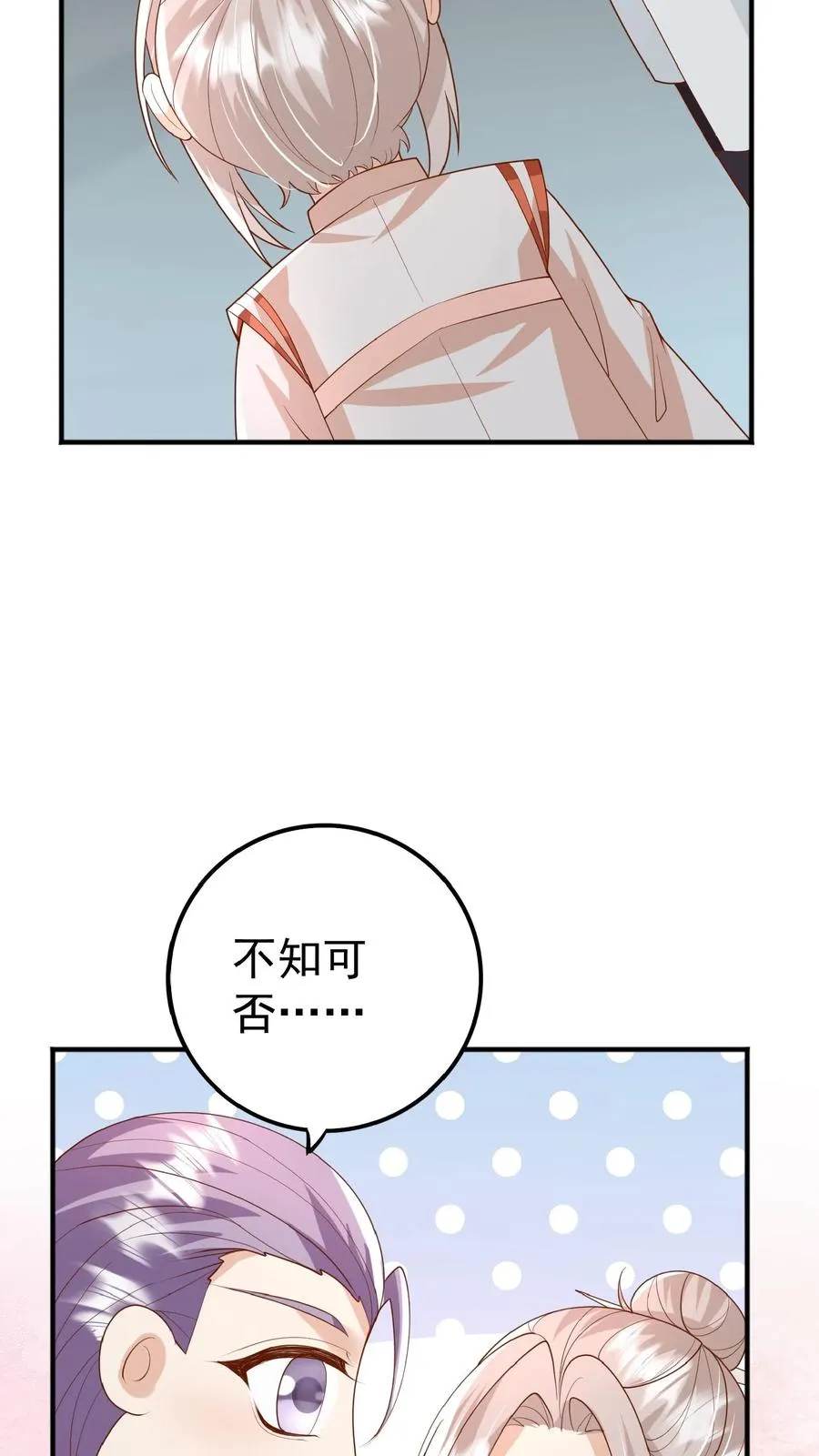 第117话 转来转去还是你7