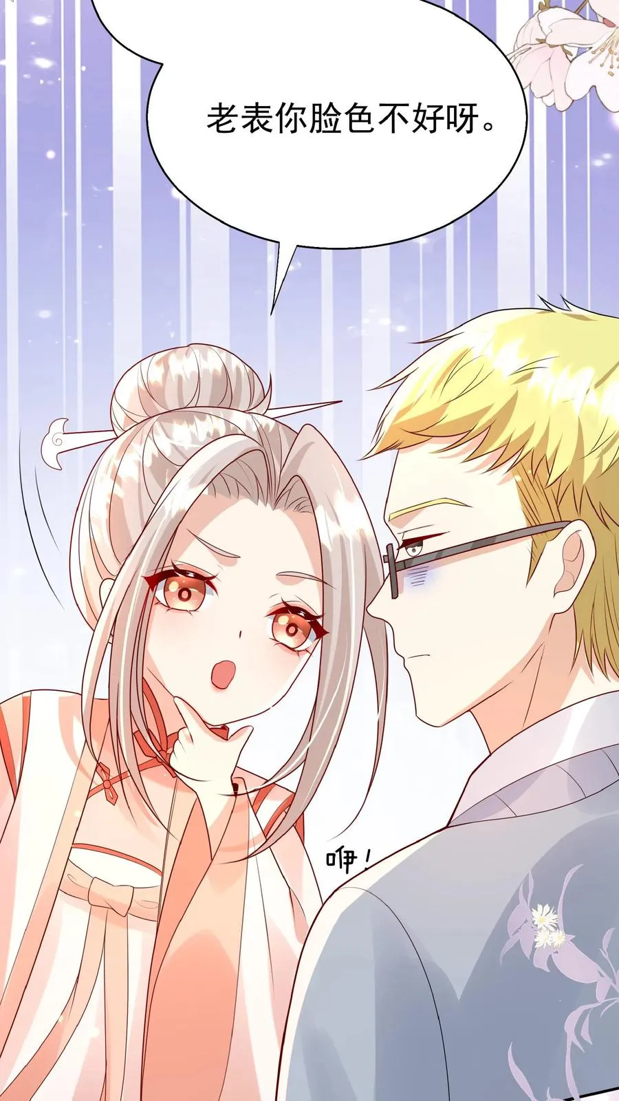 第155话 甜味石3