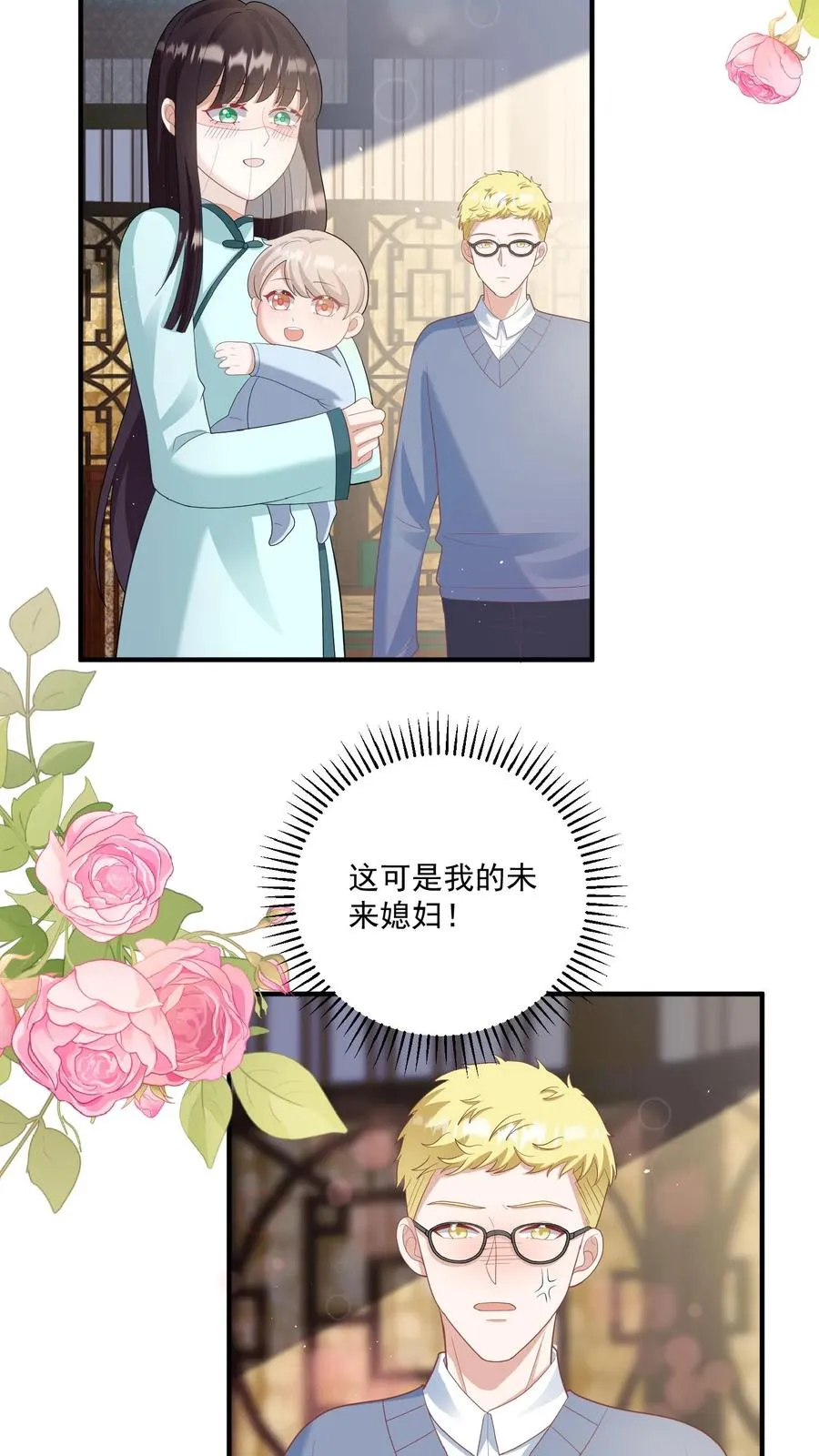 第133话 安慕熙神助攻9