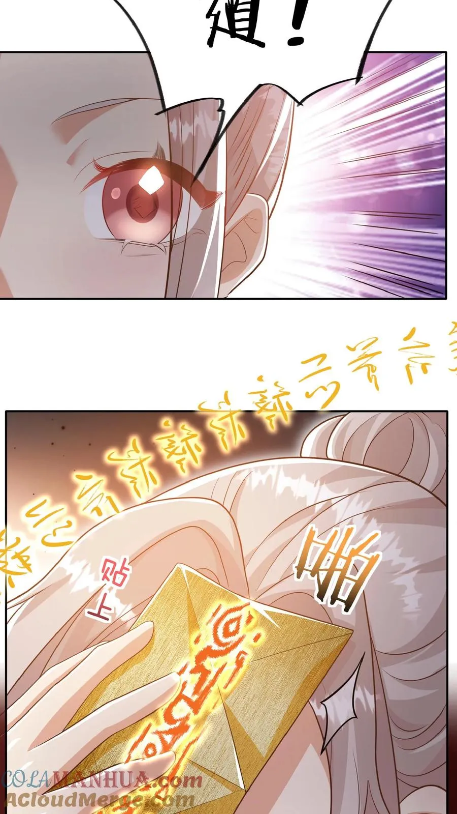 第54话 唯一保命符20