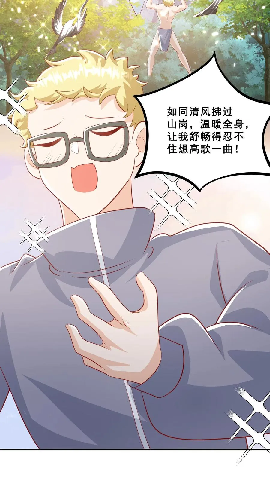 第49话 抱大腿？只是馋厨艺13