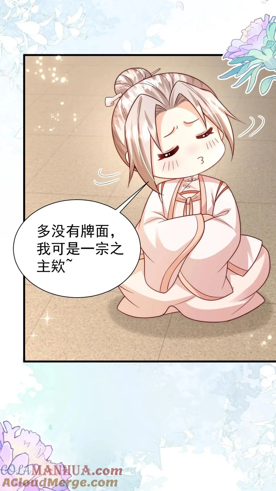 第331话 可爱的黄老师12