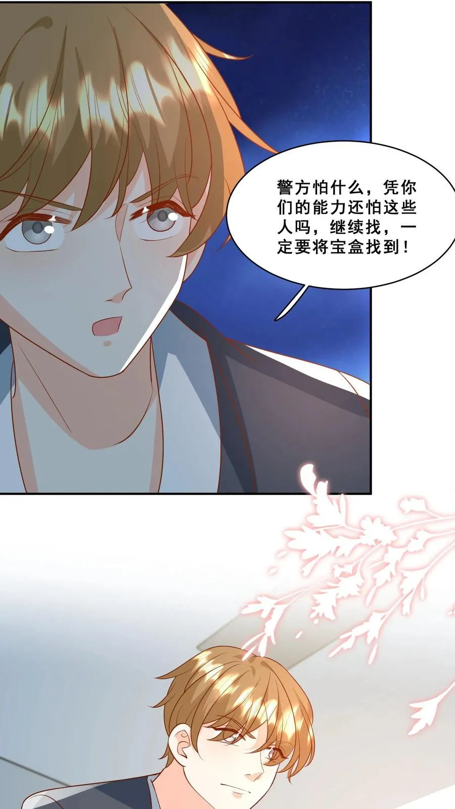 第181话 大冢神针9