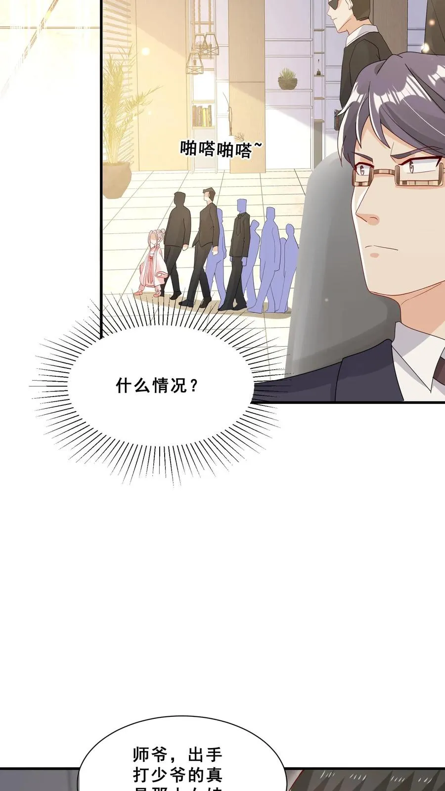 第45话 上门来求助21