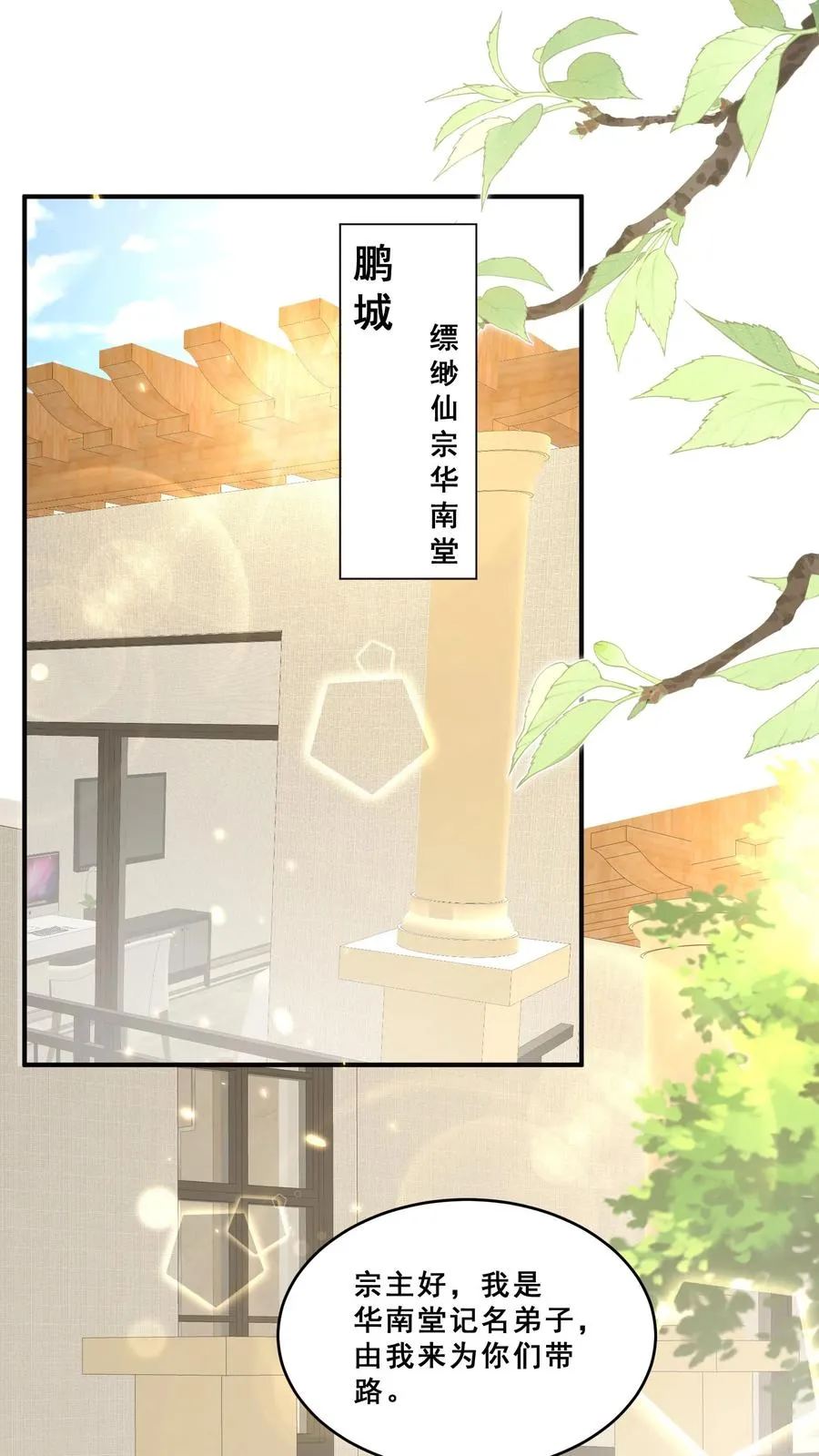 第191话 来自南方的求助1