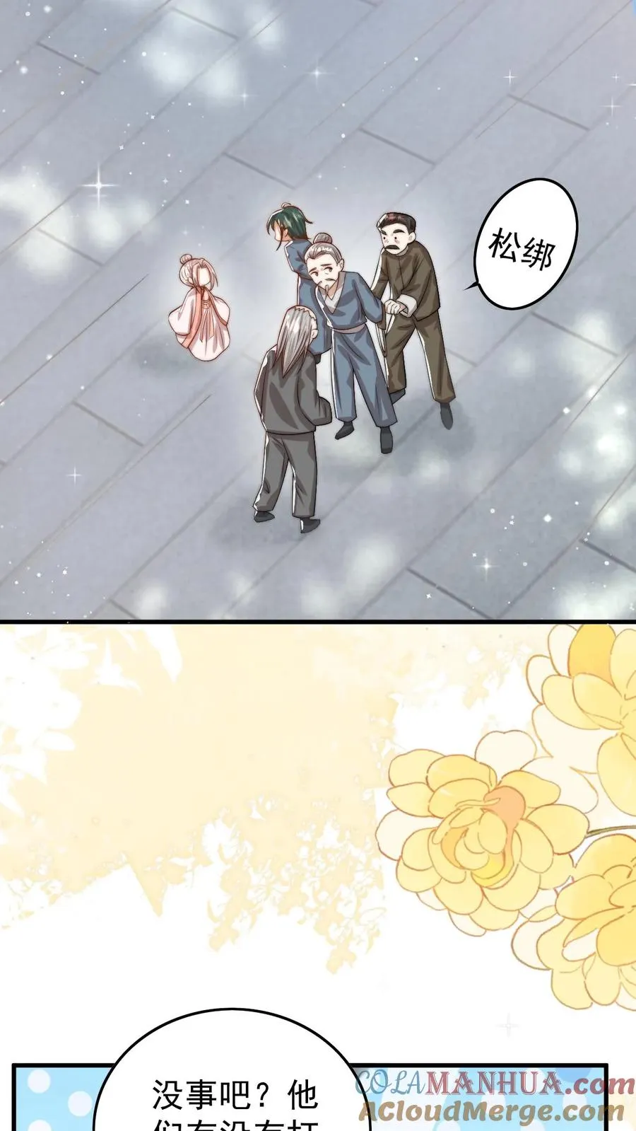 第281话 误伤我帅脸8