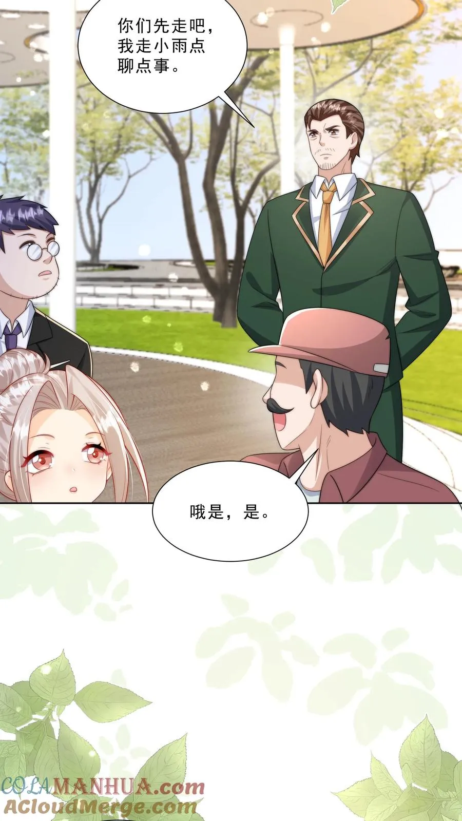 第318话 爱会消失8