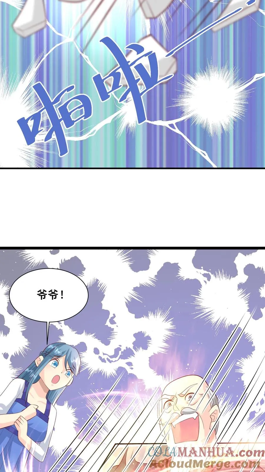 第65话 四岁收徒？8