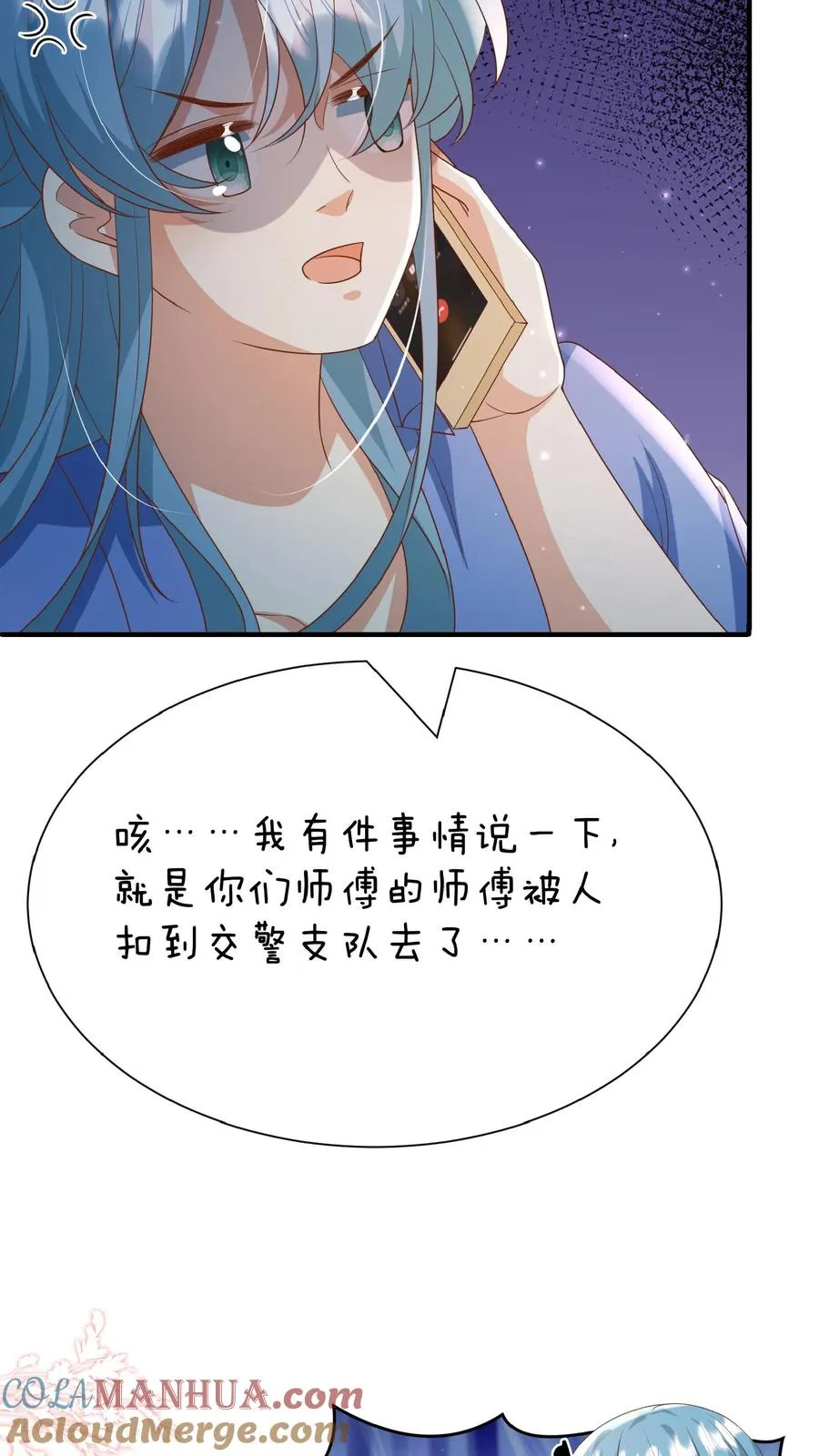 第103话 滨江路老车神12