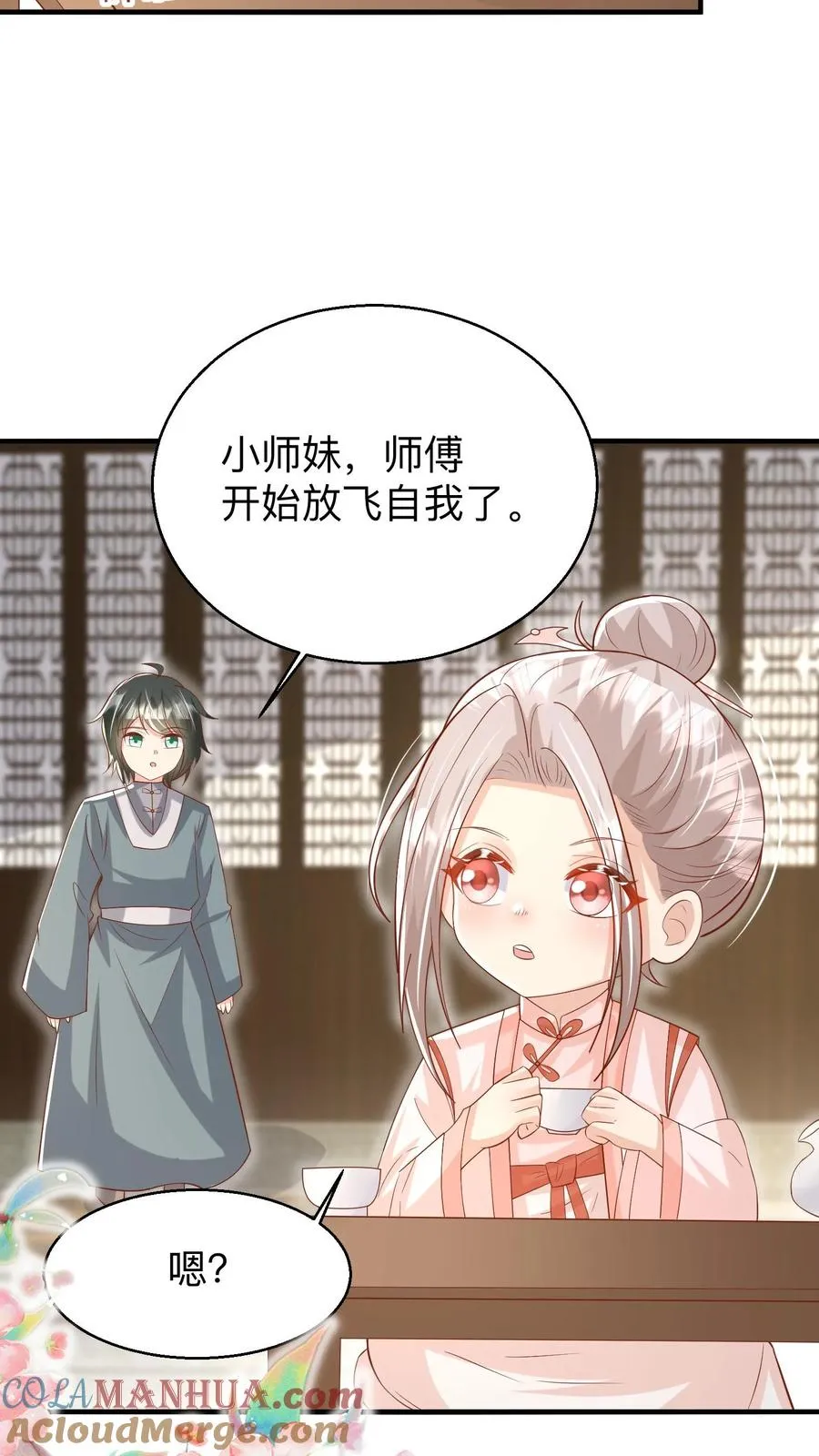 第175话 师傅，你变了6