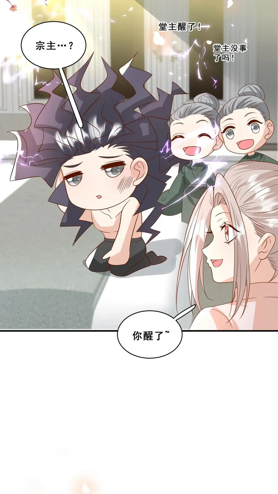 第193话 神雷之下19