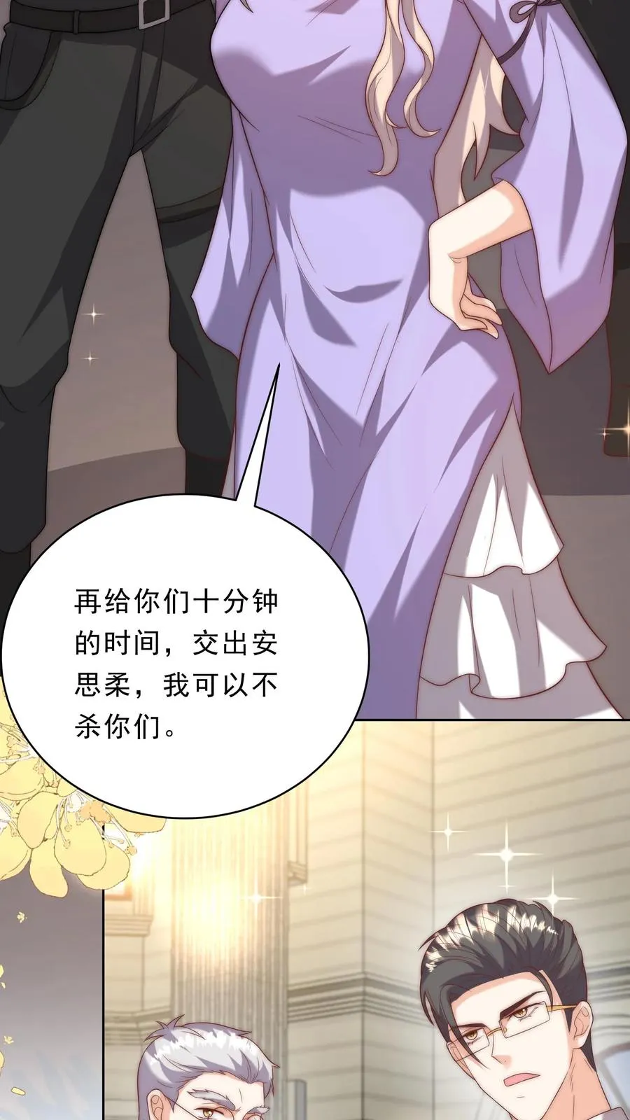 第348话 一个不留11