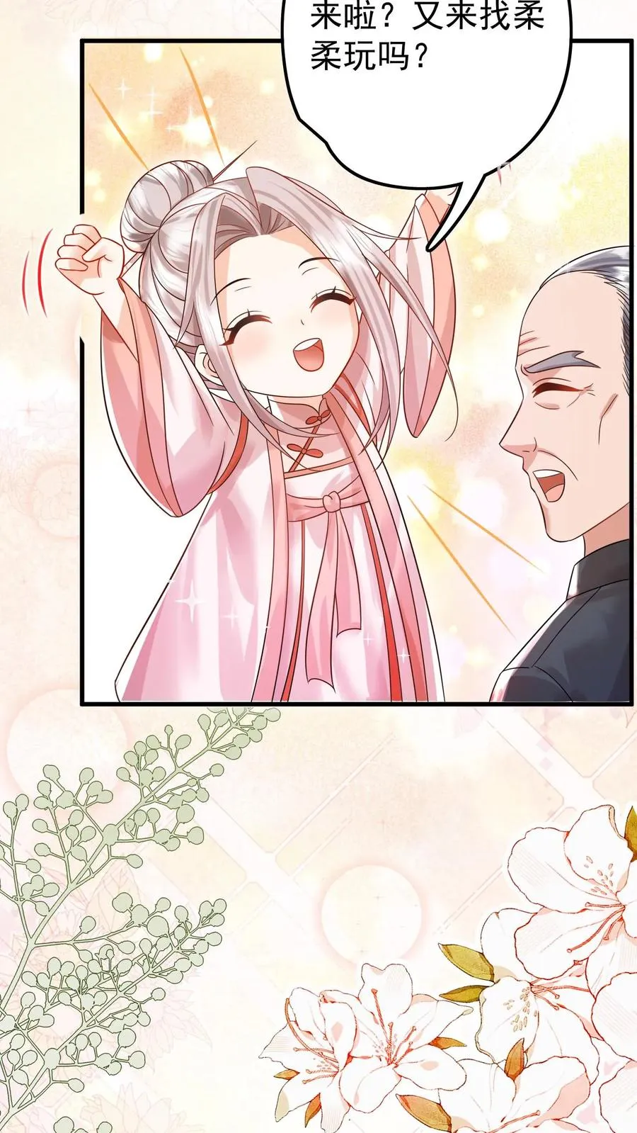 第235话 响应征召吧13