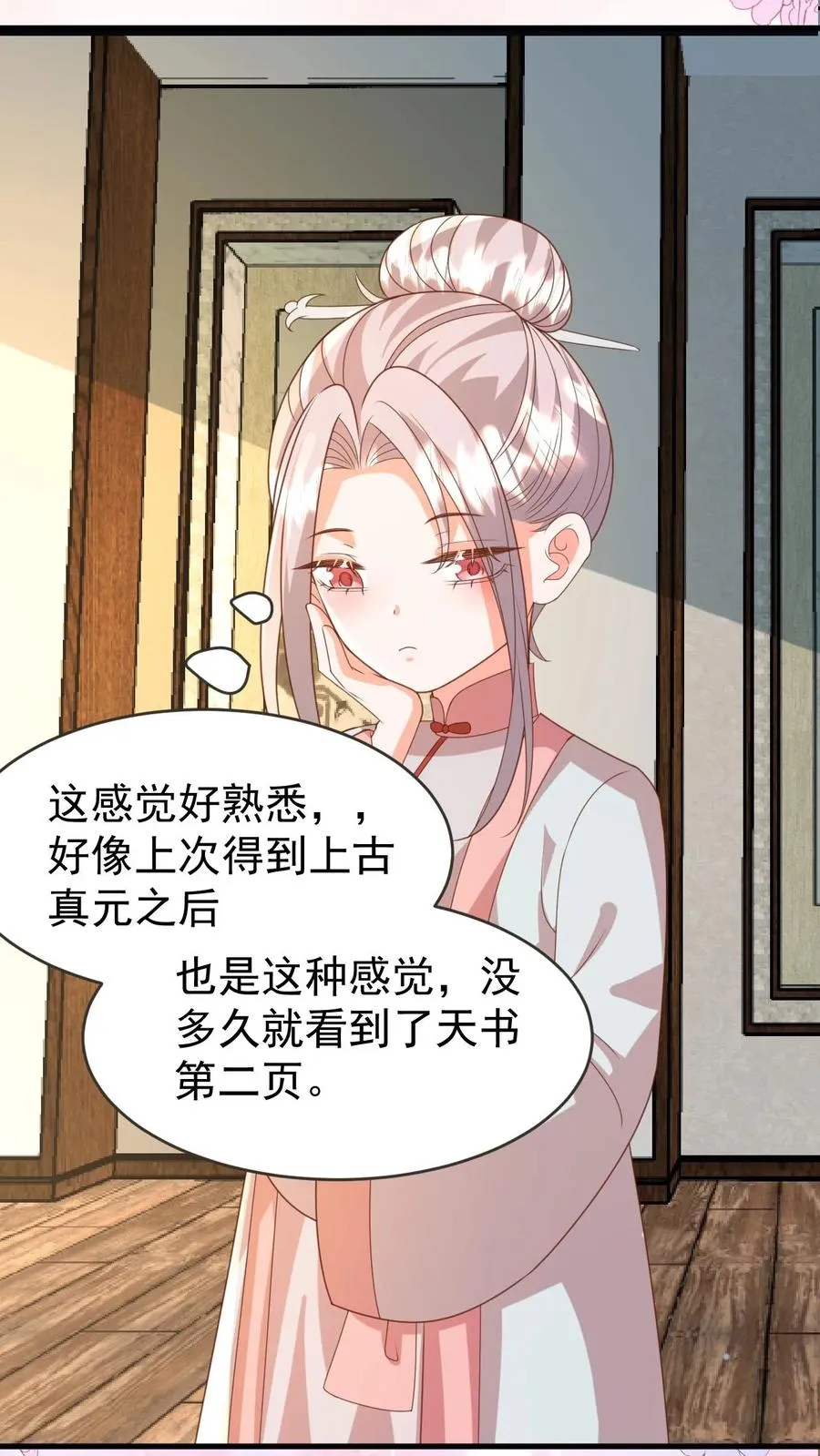 第221话 天书第三页29