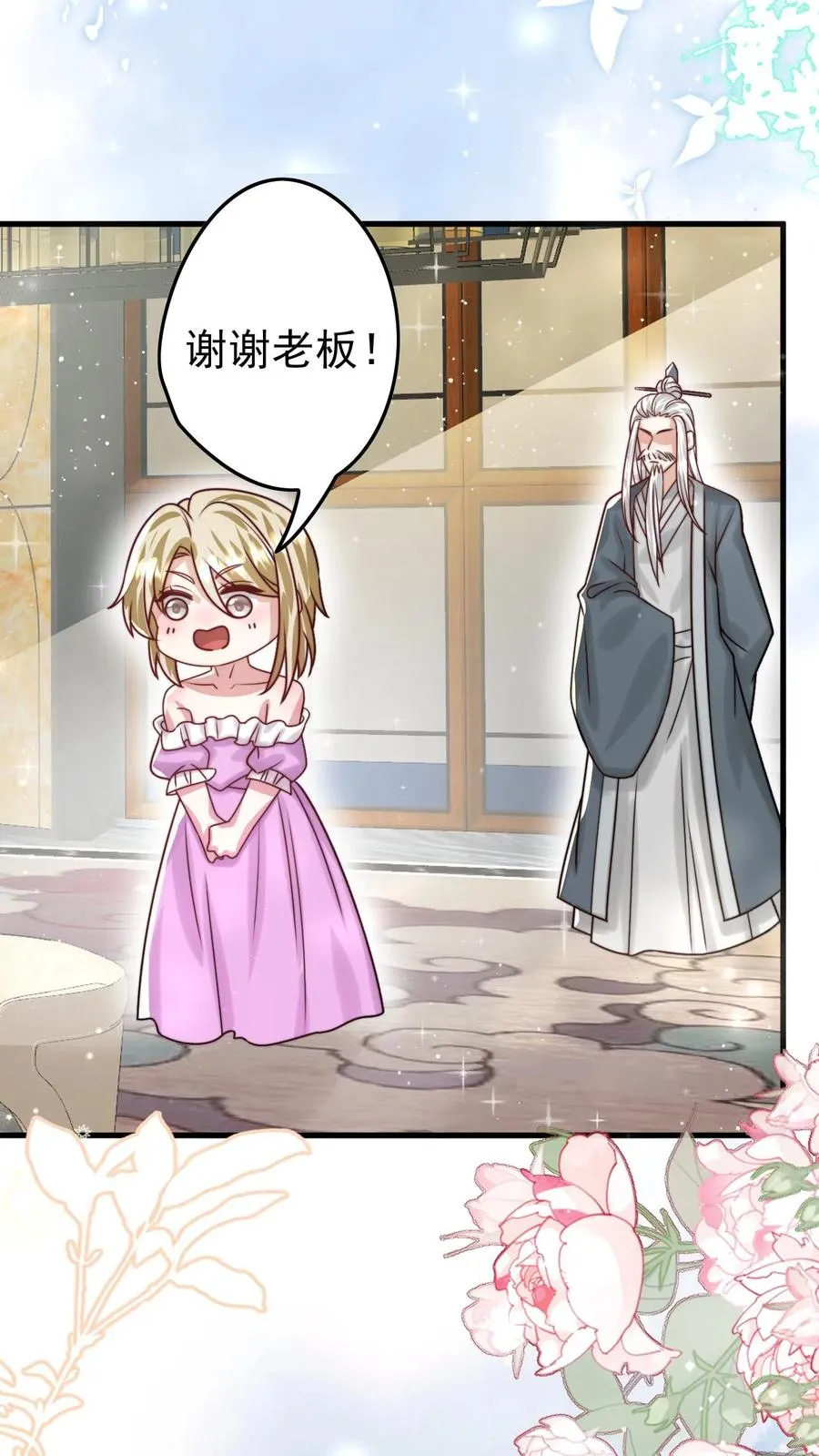 第269话 相爱相杀11