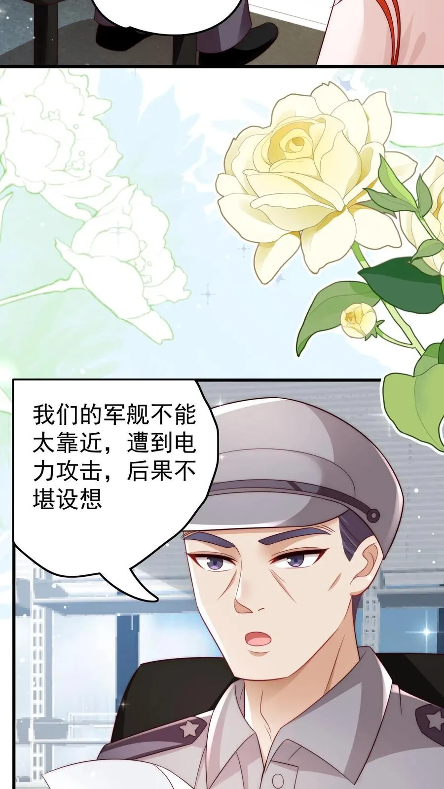 第325话 巨型电鳗17