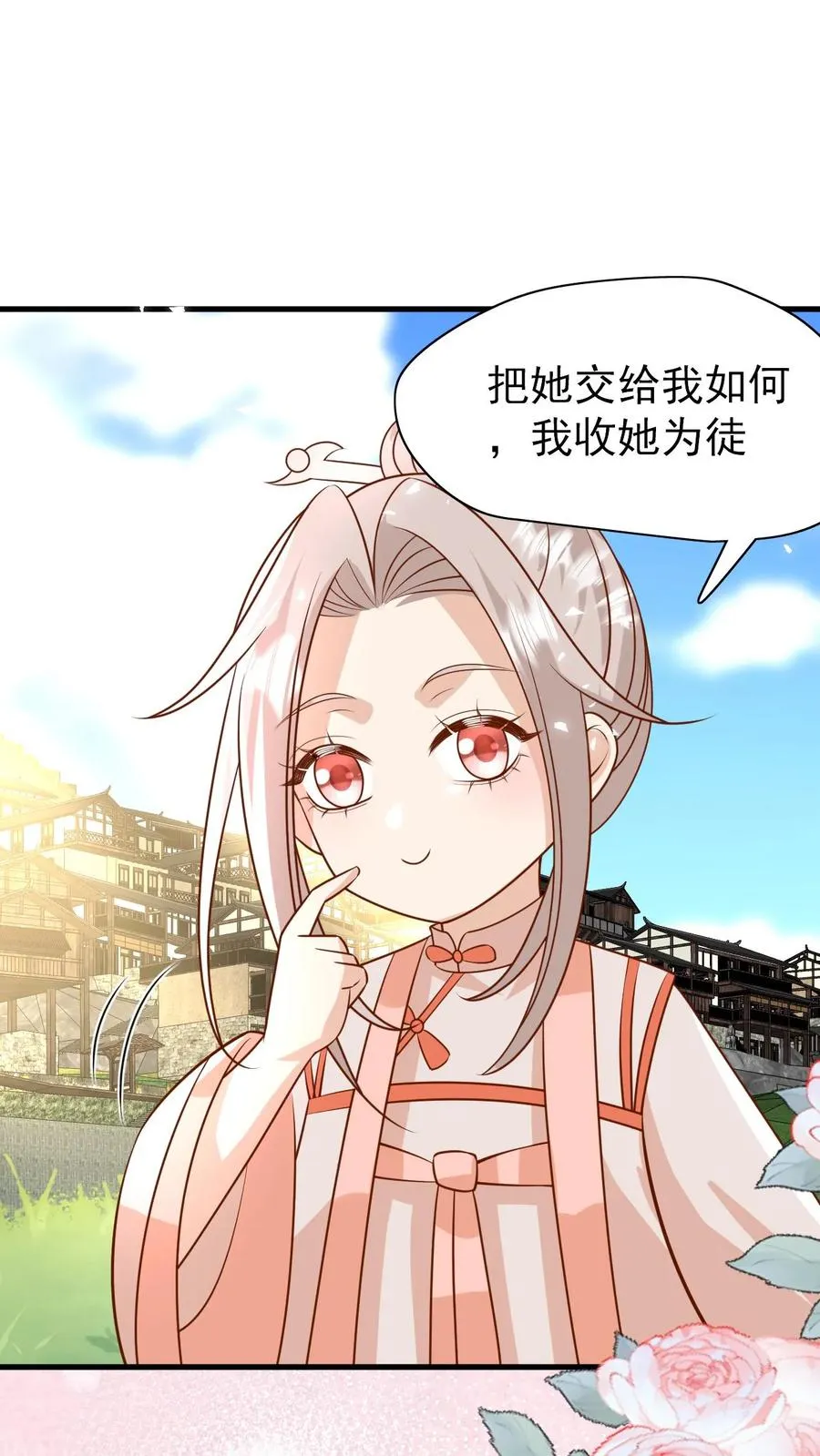 第216话 道馆被袭击1