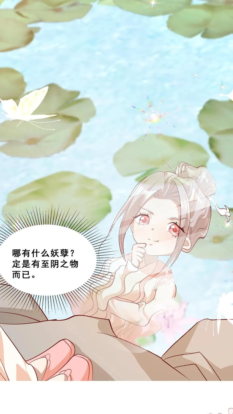 第46话 请来一名小可爱31