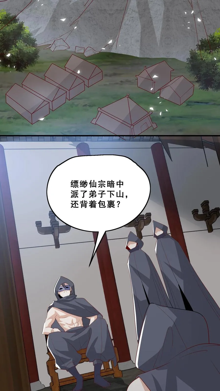 第76话 你是风儿我是沙3