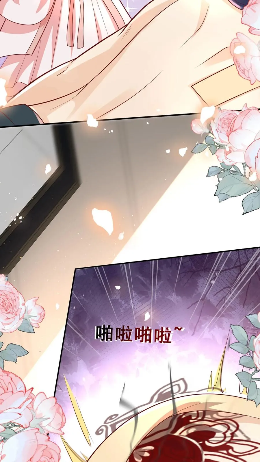 第192话 一朵妖莲19